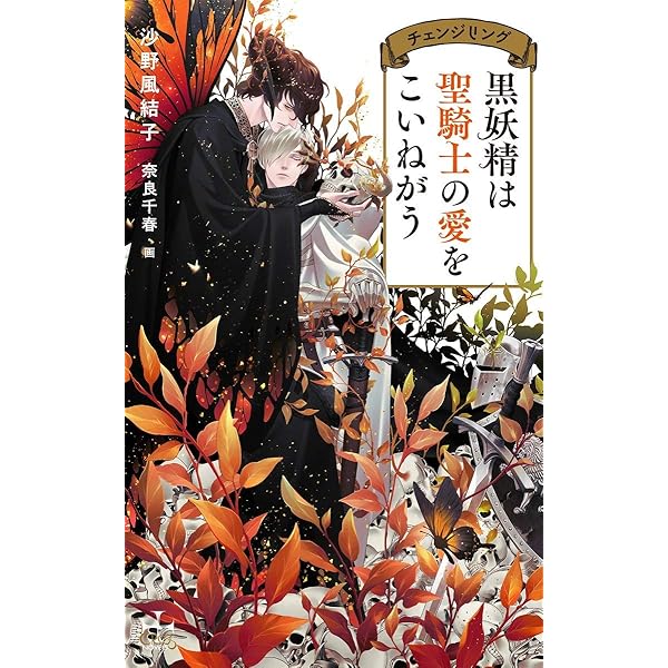 周囲を自分の気に変える!白魔術妖精天使リング✨スカーフリングにも！ 烏堂/からすどう 白荊リング（SV925/白） | Arcobaleno Magia
